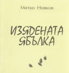 ����� ������ "��������� ������", �., 1999