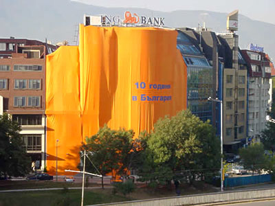 № 5. Опакованата ING Банк, София, септември 2004