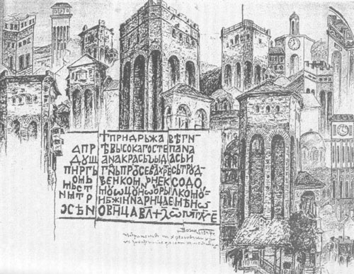 Различни изображения на Хрельовата кула, преработвана нееднократно (рисувани от Ризов 1947) и проектираната часовникова кула.