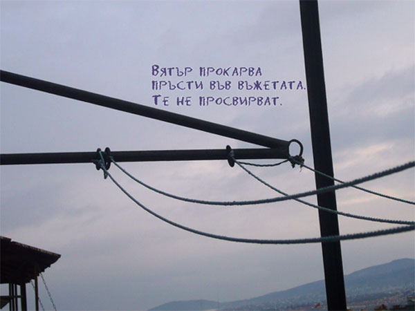 Елисавета Шапкарева - Хайга - 1
