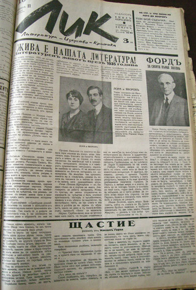 В.