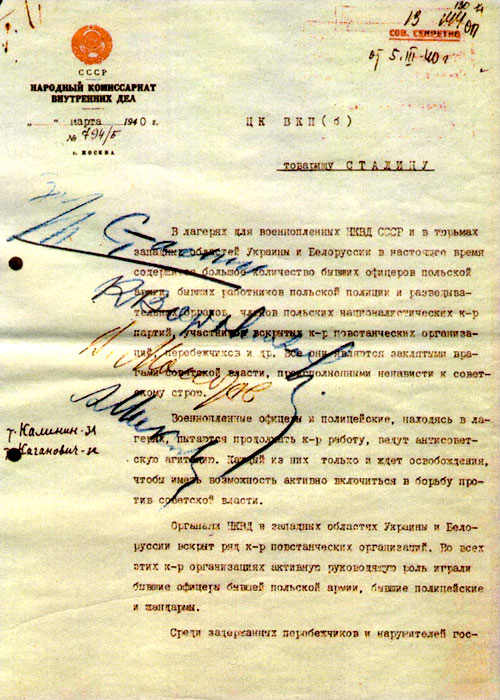 Писмо от Берия до Сталин по въпроса за убийството на полските офицери с решение за изпълнението, подписано от Сталин, Молотов, Ворошилов и Микоян