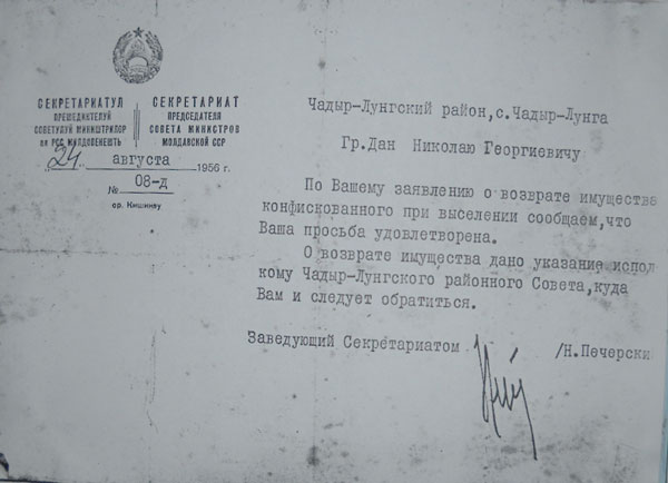 О возврате инуществе...