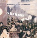 ����������� ������. �����, 2003