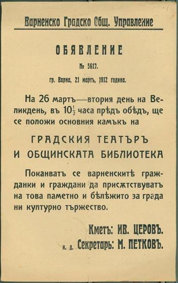       , 1912 .