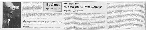 Манифест на Литературен кръг "Рамбо 13", ЛФ, бр.13, 1999