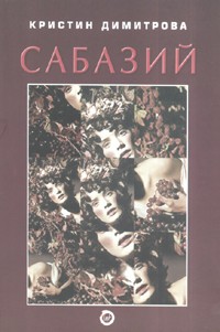 ������� ���������. �������. �����: INK, 2007