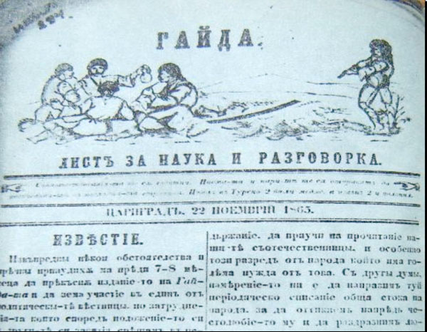 Титулната страница на сп.